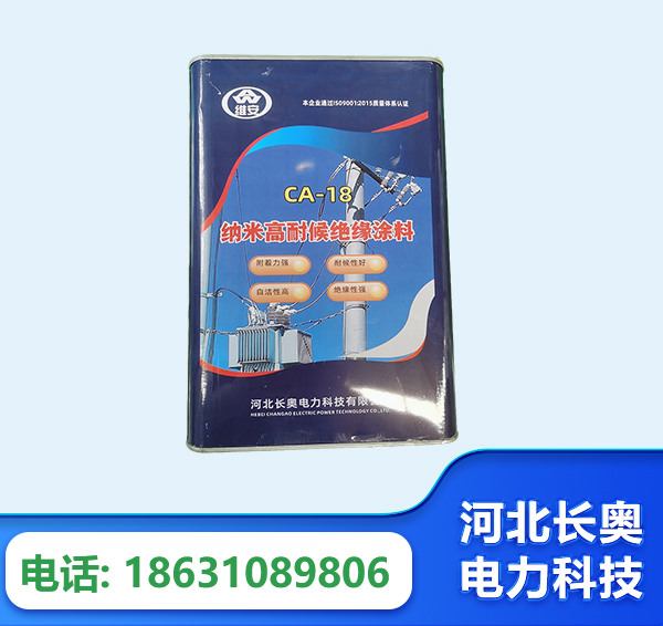 鹤壁纳米高耐候绝缘涂料