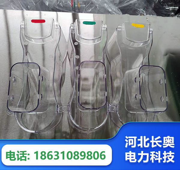 鹤壁透明绝缘护罩