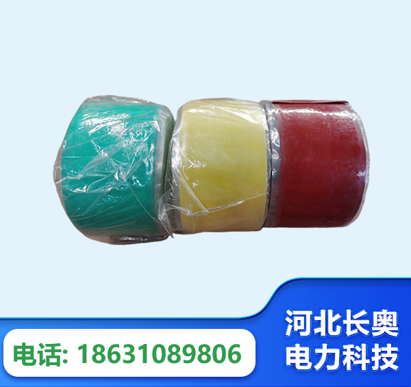 鹤壁绝缘自粘带